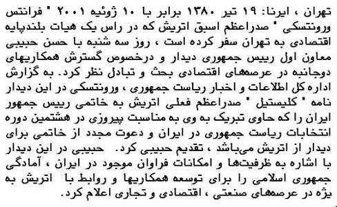 波斯語翻譯 波斯語翻譯