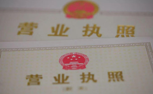 日語營業執照翻譯多少錢？日語營業執照翻譯怎么收費