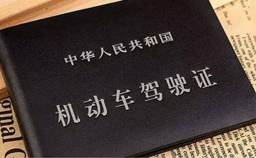 駐馬店車管所認可的駕照翻譯公司-駐馬店有資質的駕照翻譯公司 駐馬店車管所認可的駕照翻譯公司-駐馬店有資質的駕照翻譯公司