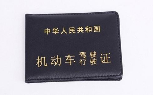 東營車管所認可的駕照翻譯公司-東營有資質的駕照翻譯公司