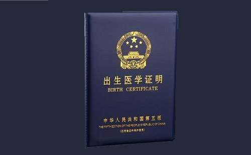  北京出生證明翻譯多少錢？