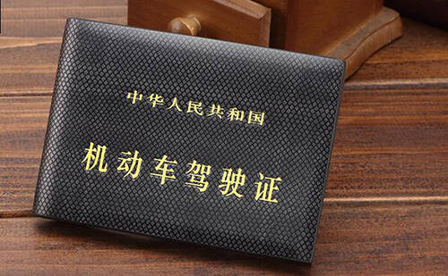  邢臺駕照翻譯