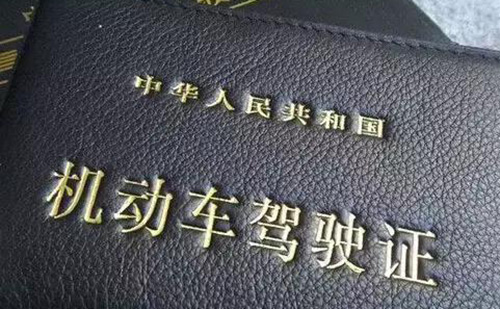 唐山駕照翻譯-唐山車管所認可駕照翻譯機構