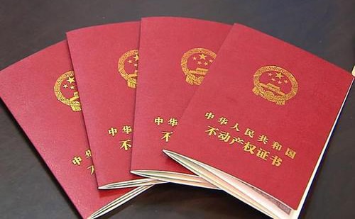 天津房產證翻譯-天津房產證哪里可以翻譯？