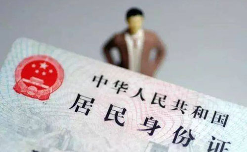 居民身份證英文翻譯-身份證翻譯蓋章