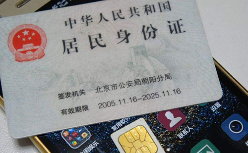 身份證翻譯多少錢一張? 身份證翻譯多少錢一張?