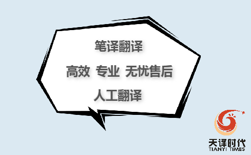 企業章程翻譯收費標準-企業章程翻譯要點 企業章程翻譯收費標準-企業章程翻譯要點