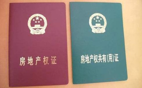 房屋共有權證翻譯-房屋共有權證翻譯多少錢？