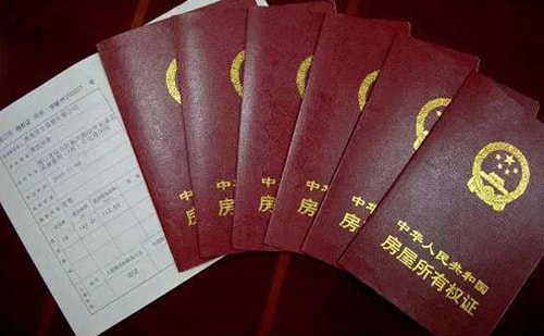 西班牙語房產證翻譯-房產證如何翻譯成西班牙語? 西班牙語房產證翻譯-房產證如何翻譯成西班牙語?