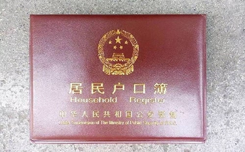 翻譯戶口本多少錢？戶口本翻譯價格