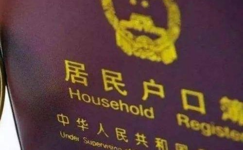  戶口本翻譯蓋章