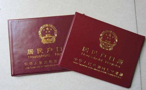  翻譯一頁戶口本需要多久？