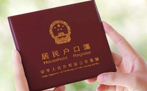 戶口本翻譯多少錢?戶口本翻譯價格