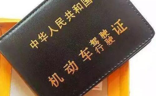 北京駕照翻譯多少錢?北京駕照翻譯怎么收費?