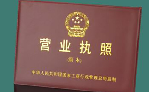 營業執照意大利語翻譯-營業執照翻譯找哪家