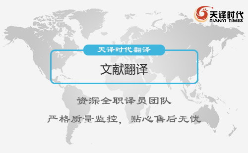 文獻翻譯|英文文獻翻譯|外文文獻翻譯