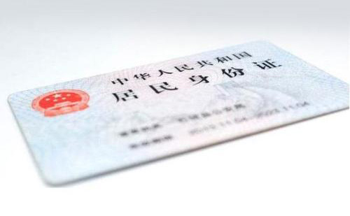 翻譯身份證多少錢?翻譯身份證怎么收費