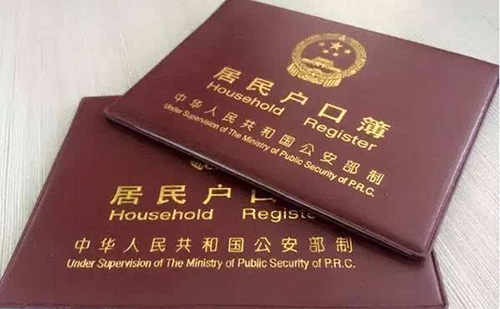 戶口本德語翻譯-戶口本德語翻譯多少錢? 戶口本德語翻譯-戶口本德語翻譯多少錢?