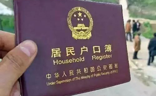 戶口本英文翻譯-戶口本英文翻譯多少錢？