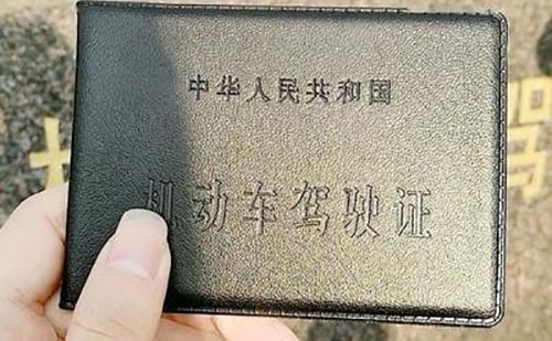 長治駕照翻譯-長治駕照翻譯蓋章認證 長治駕照翻譯-長治駕照翻譯蓋章認證