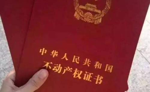 房產證英文翻譯-專業房產證英文翻譯公司