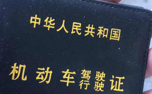 營(yíng)口駕照翻譯-營(yíng)口車(chē)管所認(rèn)可駕照翻譯機(jī)構(gòu) 營(yíng)口駕照翻譯-營(yíng)口車(chē)管所認(rèn)可駕照翻譯機(jī)構(gòu)
