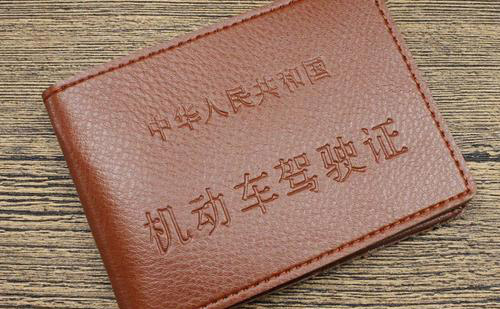 丹東駕照翻譯-丹東車管所認可駕照翻譯機構 丹東駕照翻譯-丹東車管所認可駕照翻譯機構