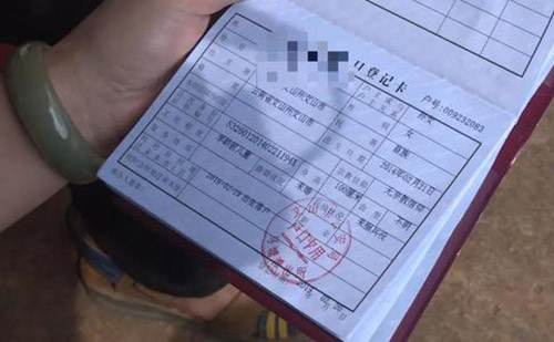 戶口本哪里可以翻譯？怎么找戶口本翻譯