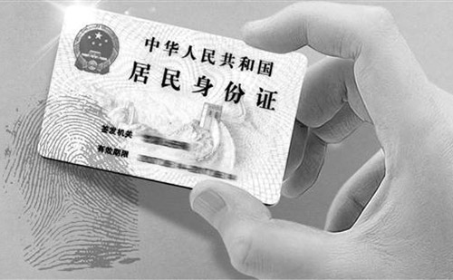  身份證哪里可以翻譯？