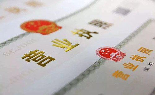 北京營業執照翻譯-北京專業營業執照翻譯公司