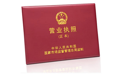 企業營業執照翻譯-企業營業執照英語翻譯 企業營業執照翻譯-企業營業執照英語翻譯