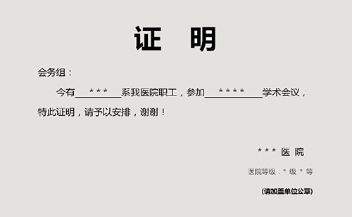 工作證明翻譯成英文怎么收費? 工作證明翻譯成英文怎么收費?