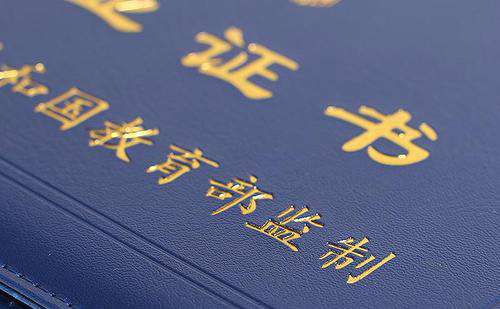 哪里可以把畢業(yè)證翻譯成英文？