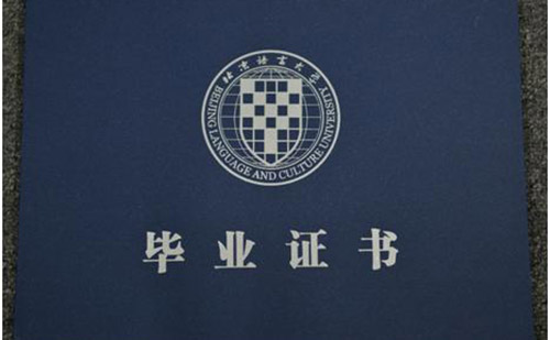 畢業(yè)證翻譯公司哪家好？畢業(yè)證翻譯公司怎么找？