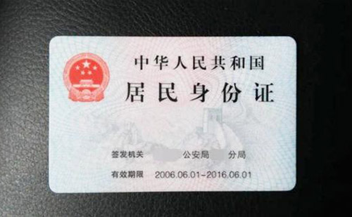 翻譯身份證一般多少錢?身份證翻譯怎么收費? 翻譯身份證一般多少錢?身份證翻譯怎么收費?