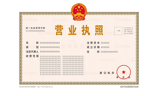 翻譯營業執照多少錢？